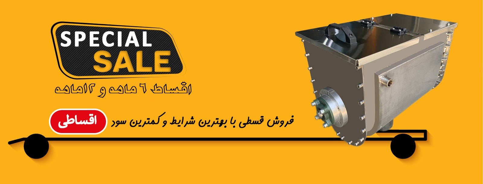 فروش اقساطی