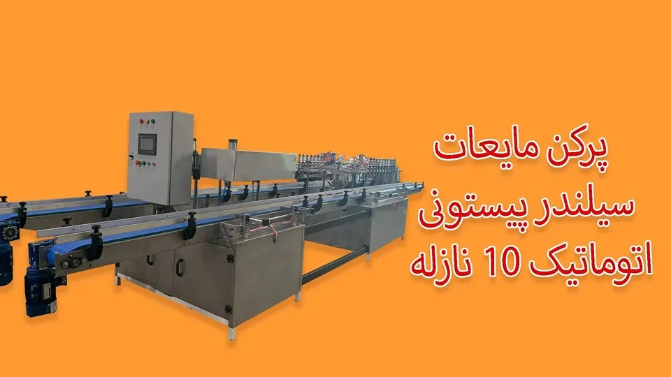 مشاهده ویدیو